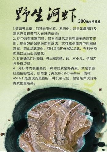 北京中秋节礼品卡 野生河虾