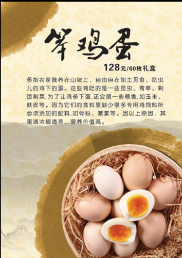 北京端午节礼品卡 笨鸡蛋